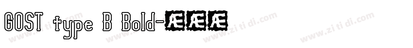 GOST type B Bold字体转换